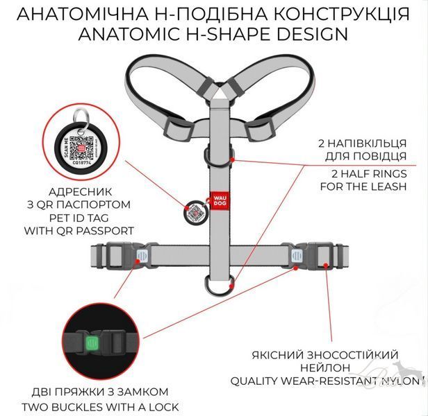 Шлея для собак анатомічна H-подібна Waudog Nylon Лео shleia-anatomichna-Leo-s фото