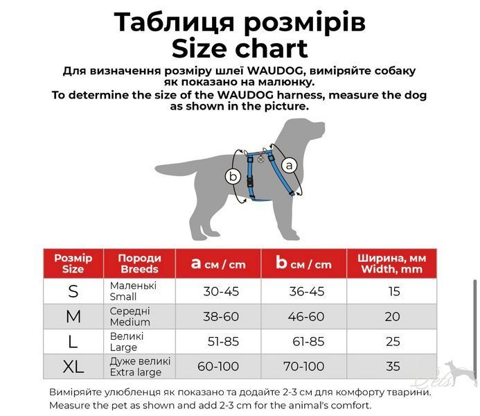 Шлея для собак анатомічна H-подібна Waudog Nylon Лео shleia-anatomichna-Leo-s фото